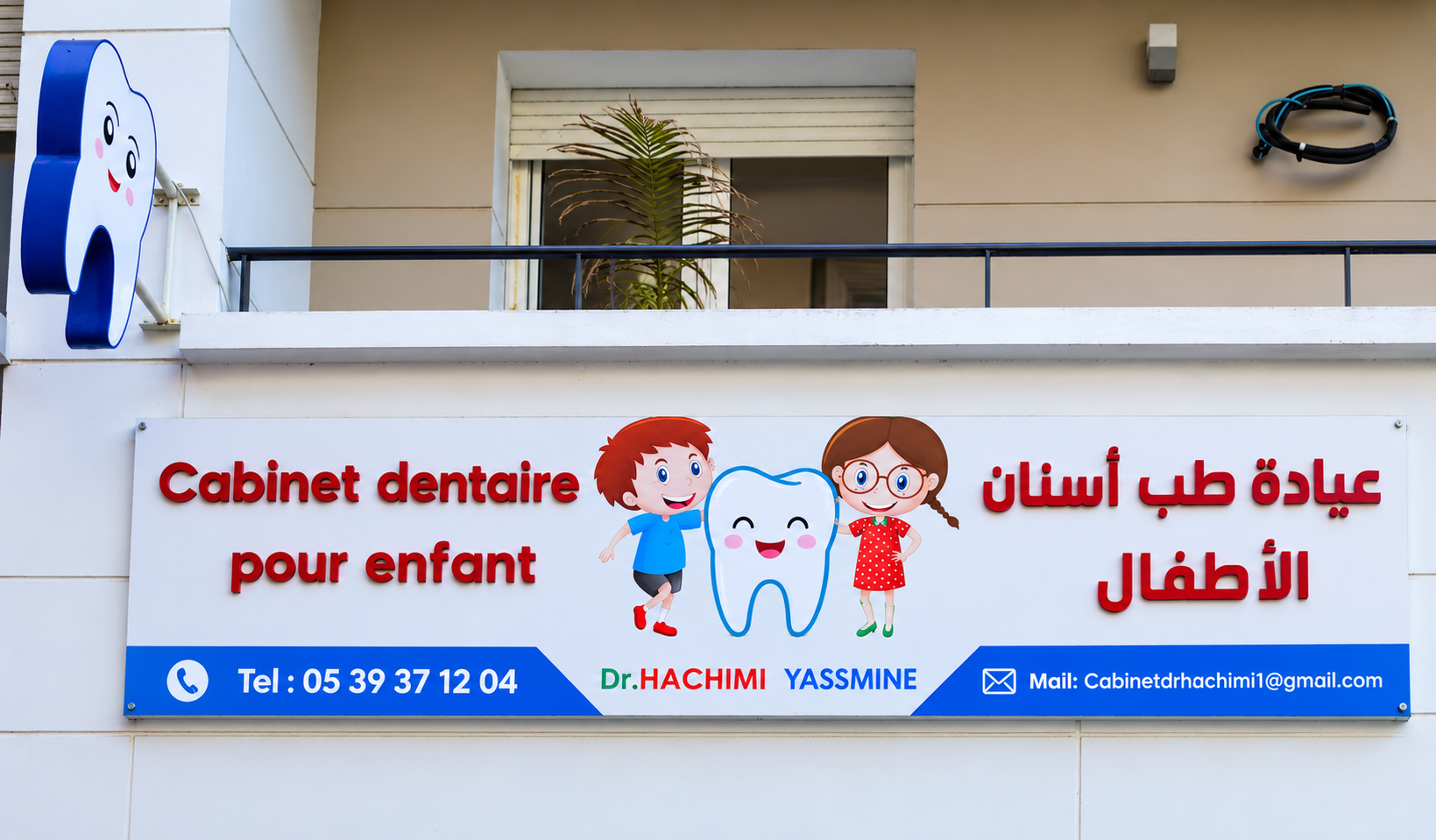 Façade du cabinet dentaire pour enfants du Dr Hachimi Yassmine à Tanger
